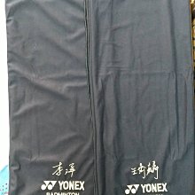 總統網球(自取可刷國旅卡)Yonex AC-541 奧運金牌 李洋 王齊麟 布袋 羽球 簡易 束口 拍套 拍袋 套 黑色