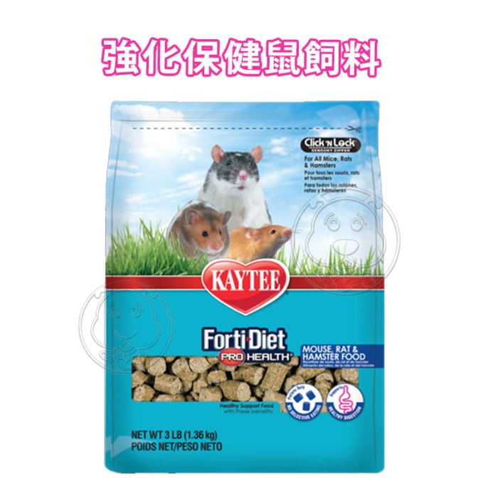 【🐱🐶培菓寵物48H出貨🐰🐹】KAYTEE 小動物強化保健飼料 免子保健 5LB 特價329元 自取不打折