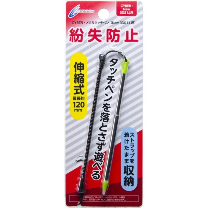 New3DSLL專用 Cyber日本原裝 金屬伸縮觸控筆 含手繩 綠色款 舊款主機無法使用【板橋魔力】