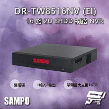 昌運監視器 SAMPO聲寶 DR-TW8516NV(EI) 16路 雙硬碟 8HDD NVR 網路型錄影主機