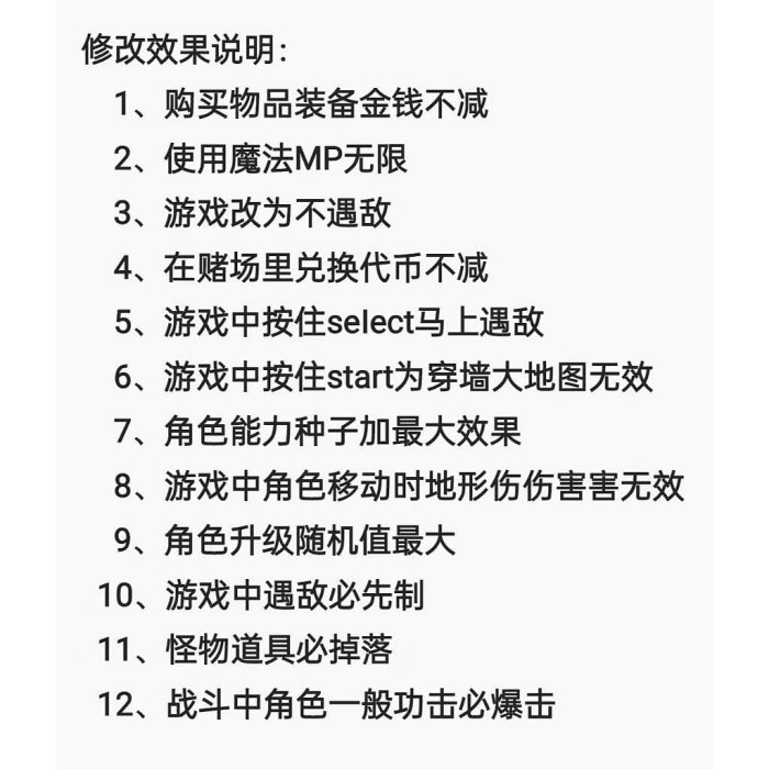 電玩界 勇者鬥惡龍4 中文修改版 NDS模擬器 安卓手機也可以用 PC電腦單機遊戲  滿300元出貨