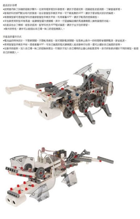 【限宅配】科技積木系列-智能互動機器人#7416-CN  智高積木 GIGO 科學玩具 (購潮8)  #7416-CN