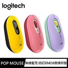 ~協明~ 羅技 POP MOUSE 無線藍牙靜音滑鼠 同時配對3台裝置 精巧可愛 方便隨身攜帶