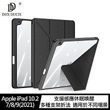 可分離式皮套!!強尼拍賣~DUX DUCIS Apple iPad 10.2 7/8/9(2021) Magi 筆槽皮套