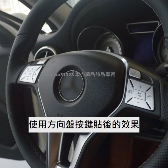 Infiniti Q30 QX30 Q30S 方向盤 鍍鉻按鍵貼  方向盤按鍵 方向盤按鍵 保護貼 預防環保漆掉漆