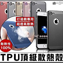 [免運費] APPLE 蘋果 iPhone 8 PLUS 頂級散熱殼 哀鳳8+ 空壓防摔殼 APPLE8+ 軟殼 蘋果8