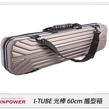 ☆閃新☆Sunpower I TUBE 60cm 光棒 攜型箱(公司貨)