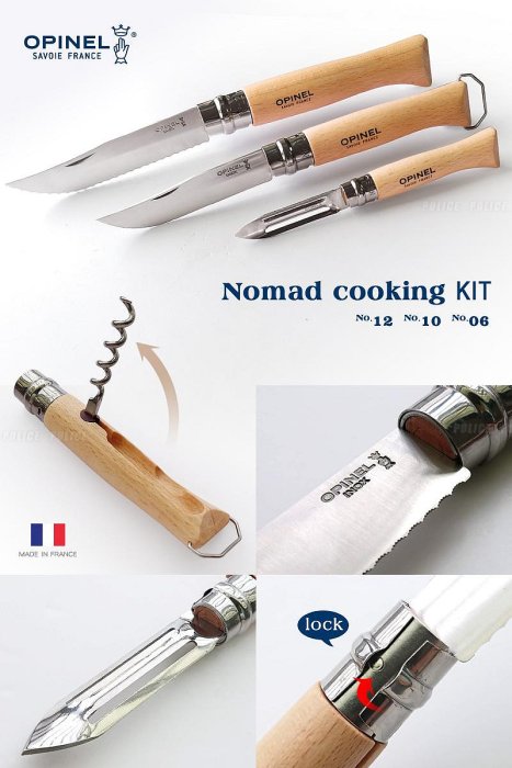 【LED Lifeway】OPINEL (新款-升級版) Nomad Cooking Kit 新游牧廚具組