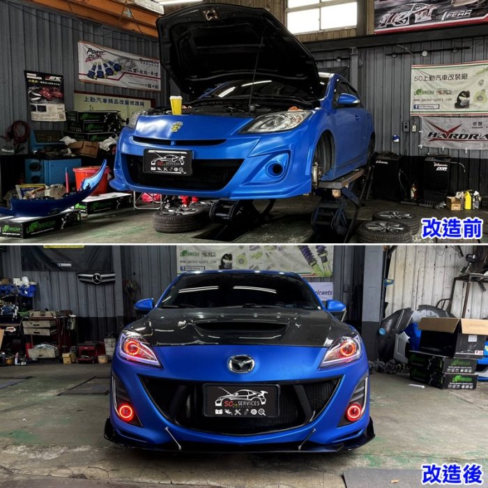 馬自達 二代 MAZDA3 中網 虎牙 前保更換 改圓形霧燈 天使眼 魚眼霧燈 8000K HID GECKO避震器