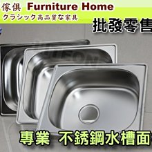 光寶居家 1.5尺不銹鋼單水槽面板 （45cm*36cm）崁入面板 304白鐵儲水槽 水泥池 洗手台 不鏽鋼水槽 洗手槽