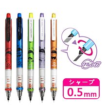 阿松 旋轉自動鉛筆 0.5mm 自動旋轉筆 KURU TOGA 松野小松 唐松 輕松 908830 908847 908854 908861 908878