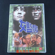 [藍光先生DVD] 女集中營 ( 女監房 ) Bamboo Women''s Prison