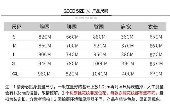 【熱賣精選】旗袍 年輕款少女中國風復古國潮改良版小個子連衣裙性感短款禮服