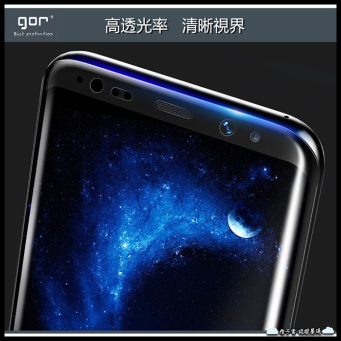 GOR 晶鑽系列 VIVO X80 全滿版高清正膜 PET 軟膜 保護貼 美曲膜 另售 玻璃膜 198免運