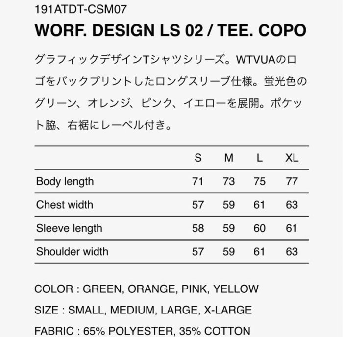 Wtaps design worf ls 02 tee cope 螢光綠口袋t | Yahoo奇摩拍賣