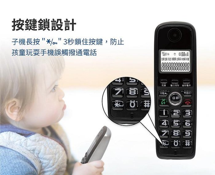免運原廠〔家電王〕SAMPO 聲寶 2.4GHz數位 雙子機 無線電話 CT-B301DL，對講 呼叫，子母機 室用電話