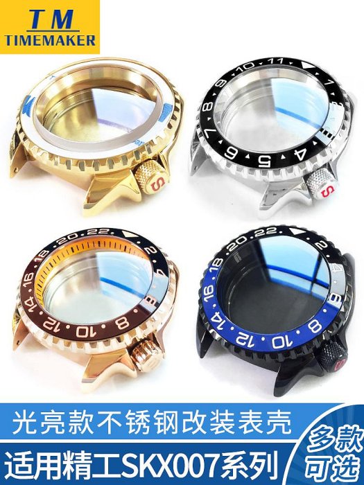 適用精工SKX007機芯NH35不銹鋼表殼套裝手表改裝章環藍寶石配件熱心小賣家
