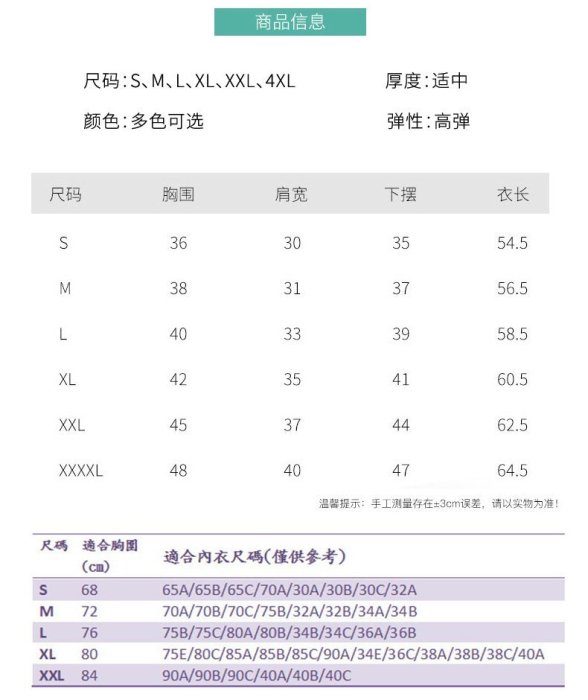 T恤運動內衣莫代爾韓國服飾Bra T圓領罩杯T恤【0003】升級版