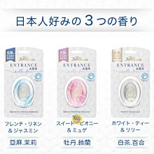 【JPGO】日本進口 P&G Febreze W ENTRANCE芳香消臭劑~亞麻茉莉327牡丹鈴蘭341白茶百合334