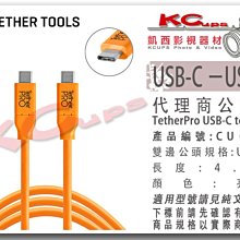 凱西影視器材【 Tether Tools CUC15 雙頭 USB-C 傳輸線 4.6m】連機線 同步線 美國線