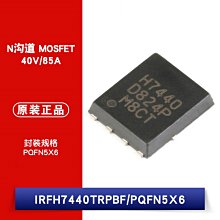 IRFH7440TRPBF PQFN5X6 N溝道 40V/85A 貼片MOSFET W1062-0104 [383527]