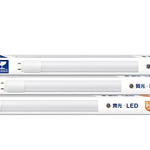 一箱25支免運費 舞光 LED-T820DGLR3 20W 四尺 LED T8 燈管 高雄永興照明~