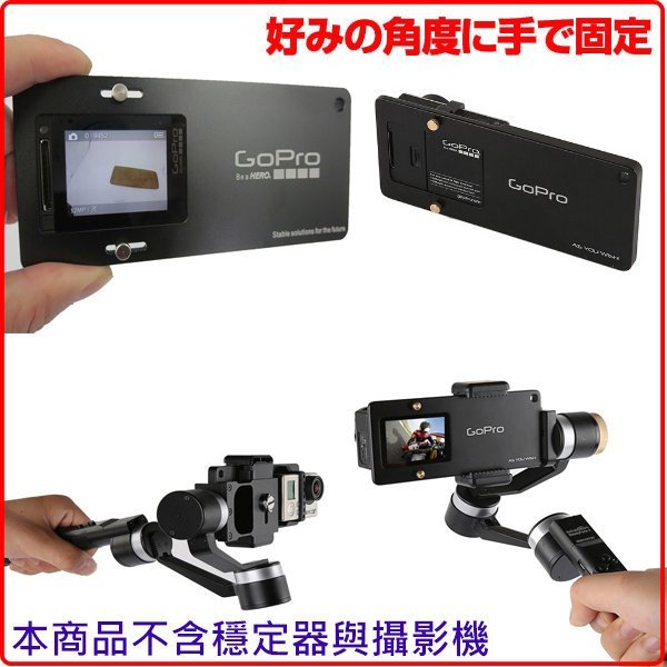 智雲智云 Smooth Q c gopro 4 silver Dji osmo mobile穩定器運動攝影機轉接夾轉接架