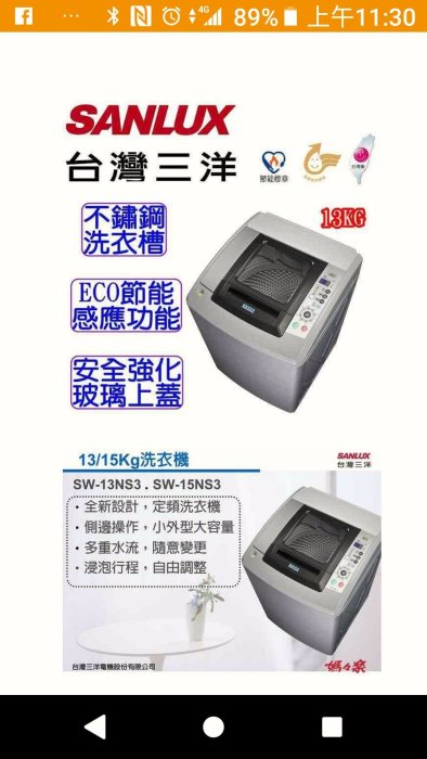 (樂活家電館）（三洋13公斤單槽洗衣機SW-13NS3)