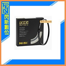 ☆閃新☆ 接單進貨 耐司 NISI UHD PRO L395 UV 頂級U型鍍膜保護鏡 58mm(58,公司貨)