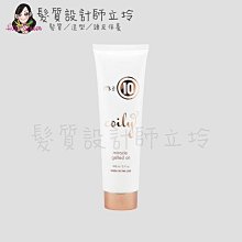 立坽『造型品』派力國際公司貨 It's a 10 奇蹟修復 Q彈造型凝膠148ml IM05