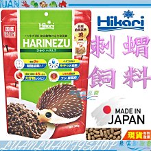 【魚店亂亂賣】日本高夠力 刺蝟飼料 300g Hikari 善玉菌配方，有效降低排泄物臭味 另售1.1kg