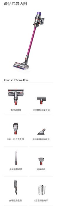 雙12活動【回函再贈3999$立架】＊新家電錧＊Dyson 戴森 【V11SV14 Absoulte】手持無線吸塵器