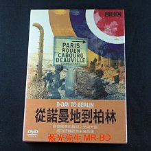 [DVD] - 從諾曼地到柏林 D-Day to Berlin ( 得利正版 )