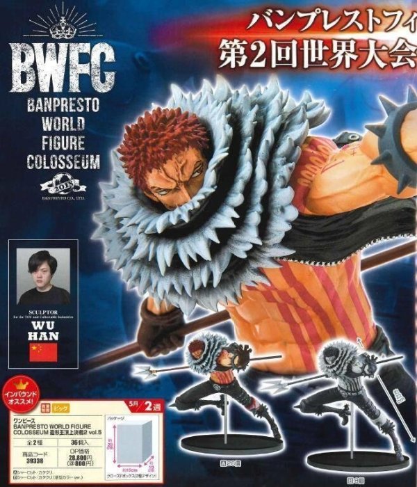 《瘋樂模玩》全新現貨 代理版 景品 海賊王 造形王 頂上決戰 BWFC 夏洛特 卡塔庫栗 人氣商品