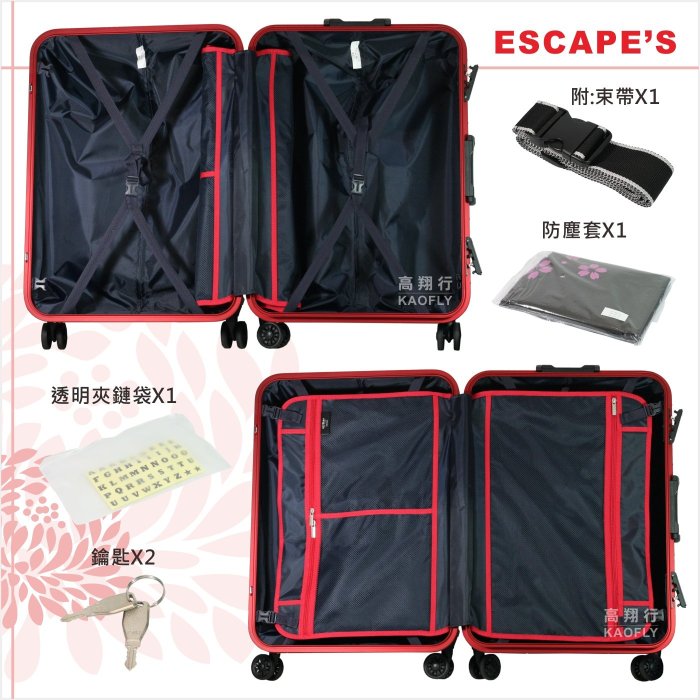 簡約時尚Q 【ESCAPE'S】24吋硬殼鋁框  行李箱 旅行箱 【紅色彩框、飛機輪】 卡夢深藍色