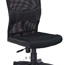 【品特優家具倉儲】@R262-13網椅辦公椅電腦椅TS-899C