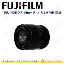 富士 FUJIFILM FUJINON XF 18mm F1.4 R LM WR  廣角大光圈定焦鏡頭 恆昶公司貨