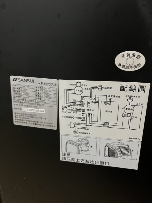 【SANSUI山水】免安裝移動式空調冷氣機適用5-7坪 SAC100   (移動式空調冷氣機)二手