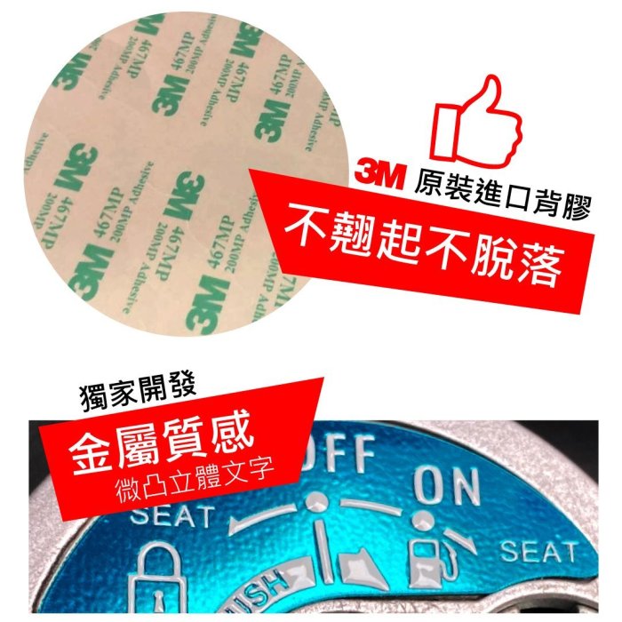 反光屋FKW 鎖頭蓋貼片 鑰匙孔蓋貼片 金屬鏡面質感 3M背膠 車貼 適用 雷霆S 雷霆王 G6 VJR GP MANY