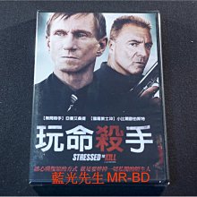 [DVD] - 玩命殺手 Stressed To Kill ( 得利公司貨 )