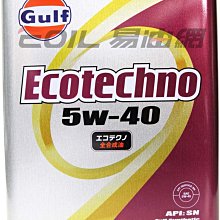 【易油網】【缺貨】 GULF ECOTECHNO 5W40 海灣 全合成機油 ENEOS ECO 5W-30 出光
