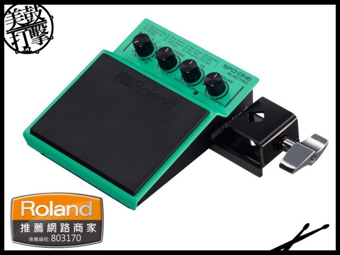 Roland SPD-1E 電子音色數位打擊板 【美鼓打擊】