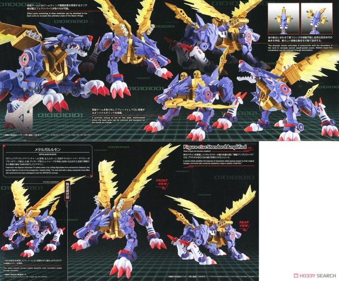 《GTS》BANDAI / Figure-rise Standard 鋼鐵加魯魯獸(增幅版) 5059554