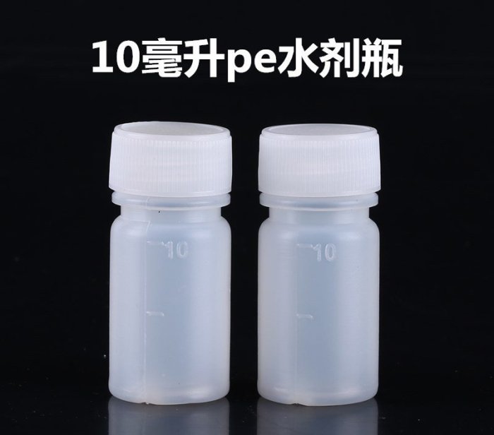 ☆芊芊批發團購☆現貨半透明10ml 20ml 30ml刻度瓶 水劑瓶 PE塑膠瓶 瓶瓶罐罐 原料瓶 軟瓶 分裝瓶 空罐