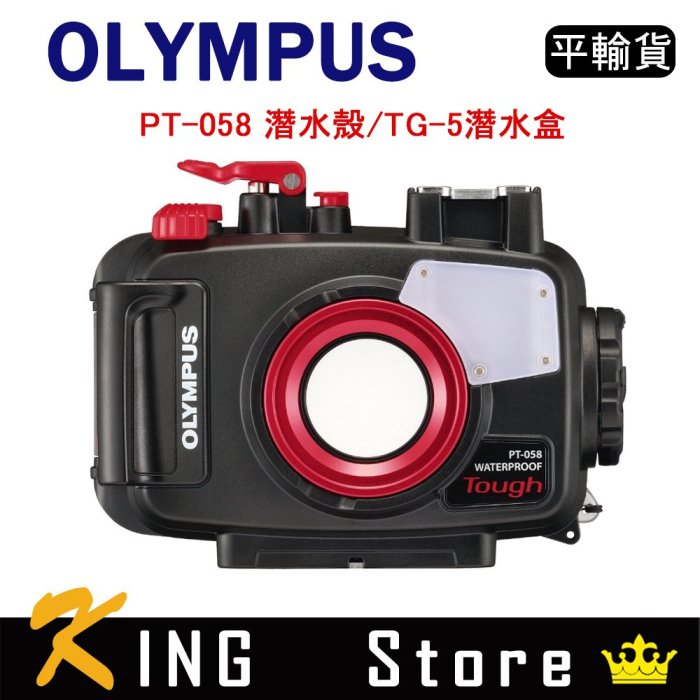 OLYMPUS PT-058-