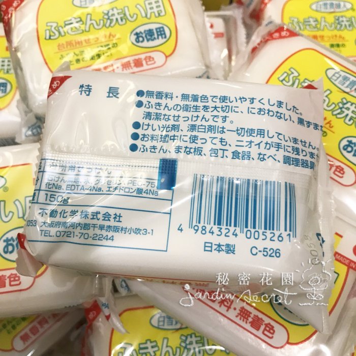 廚房肥皂--日本製白雪貴婦人廚房萬用洗潔皂/除油皂150g--秘密花園