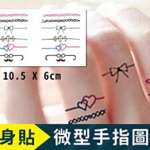 ㊣娃娃研究學苑㊣微型手指圖案紋身貼HC1031 一次性防水紋身貼 水轉印貼紙 紋身貼紙(HM223)