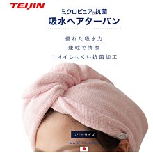 《FOS》日本製 乾髮巾 快速吸水 擦髮巾 速乾 超細纖維 毛巾 護髮 美髮 女孩 熱銷 新款 熱銷第一 限定