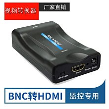 BNC轉HDMI高清轉換器監控類比轉HDMI顯示器1080P/720P視訊轉換 W1117-200707[405407]
