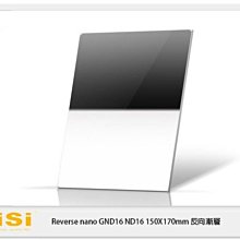 ☆閃新☆NISI 耐司 Reverse nano GND16 1.2 反向 方形 漸層鏡 150x170mm